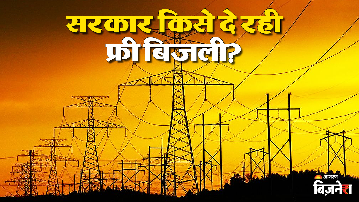 https://www.jagranimages.com/images/2026/06/02/article/image/PM-Ghar-Surya-Muft-Bijli-Yojana-à¤à¤°à¥à¤®à¤¿à¤¯à¥à¤-à¤®à¥à¤-AC-à¤à¥à¤²à¤°-à¤à¤²à¤¾à¤¨à¥-à¤ªà¤°-à¤­à¥-à¤à¤à¤à¤¾-'ZERO'-à¤¬à¤¿à¤à¤²à¥-à¤¬à¤¿à¤²!-à¤¸à¤°à¤à¤¾à¤°-à¤¦à¥-à¤°à¤¹à¥-à¤¹à¥-à¤à¤®à¤¾à¤-à¤à¤¾-à¤®à¥à¤à¤¾,-à¤à¤¸à¥-à¤à¤°à¥à¤-à¤à¤ªà¥à¤²à¤¾à¤-1780382624677.png
